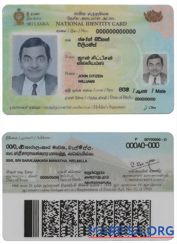 Blank Sri Lanka Identity Card Template In PSD Format, Version 2 sample